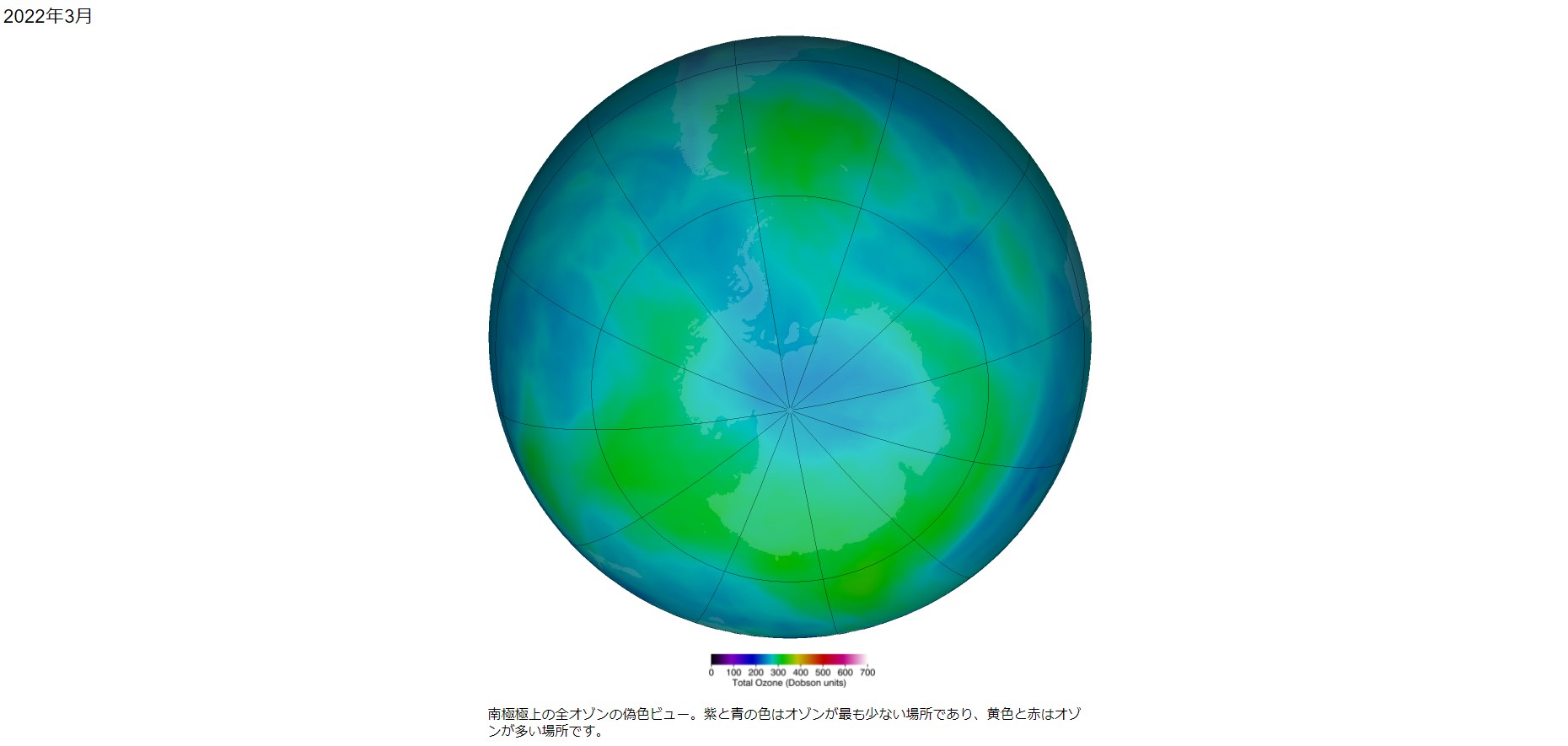 オゾンホールの発見は日本人！！！ - 株式会社ピーカブーは、エポカル