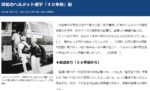静岡県浜松市の通学帽子