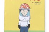 たっくん