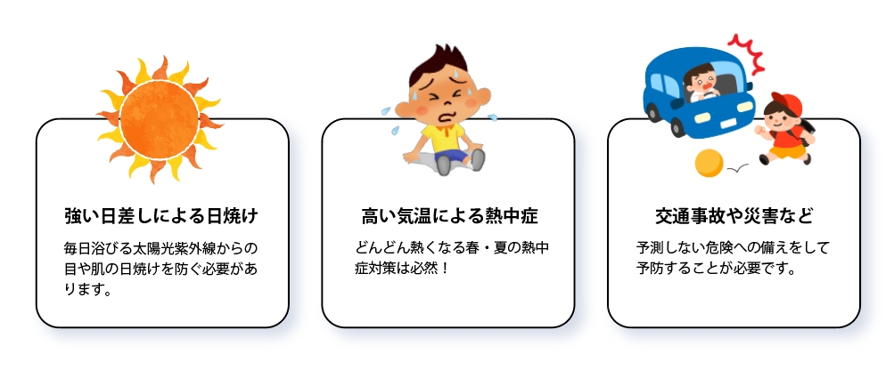 通学時の3つの危険から児童を守りたい！　株式会社ピーカブー