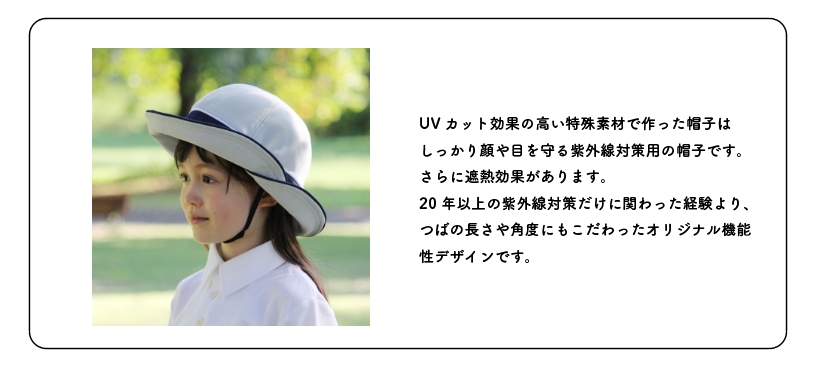 紫外線対策と熱中症対策　3WAY遮熱＆UVカット制帽