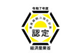 事業継続力強化計画が経済産業省に認定されました。