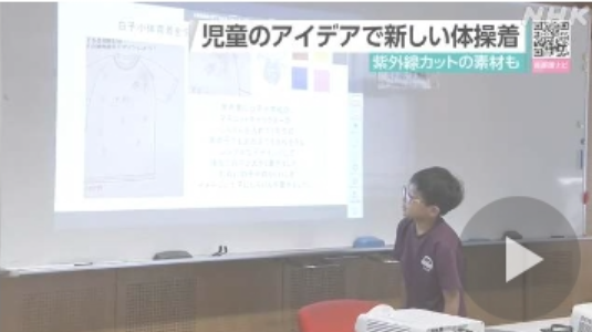 NHK首都圏ネットワーク