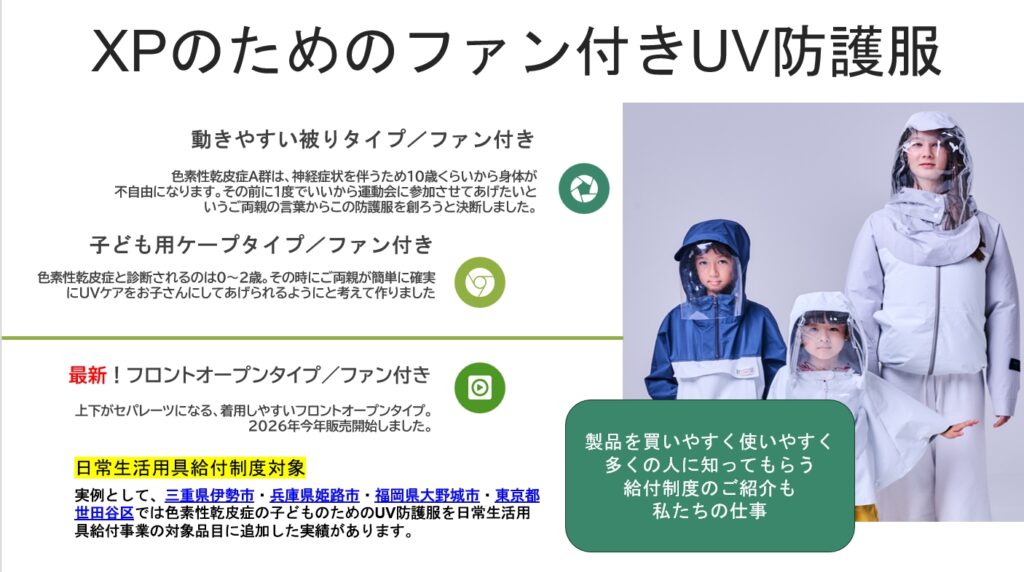 大東文化大学にて講義　経営学部　株式会社ピーカブー　まとう木陰　スライド